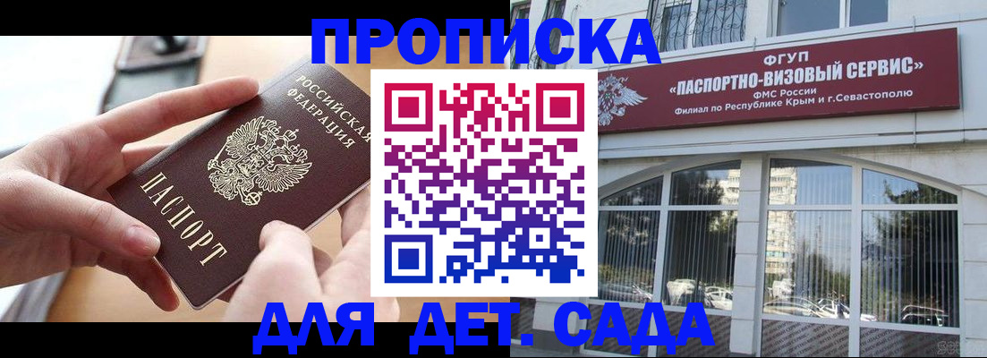 временная регистрация собственник в Гае